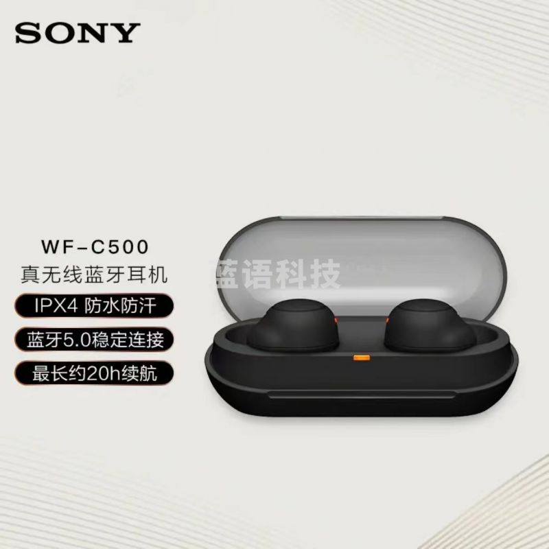 索尼(SONY) WF-C500 真无线蓝牙耳机运动跑步 IPX4 防水防汗 小巧可爱..