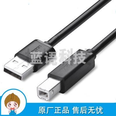 USB2.0打印机数据线 方口连接线 5米