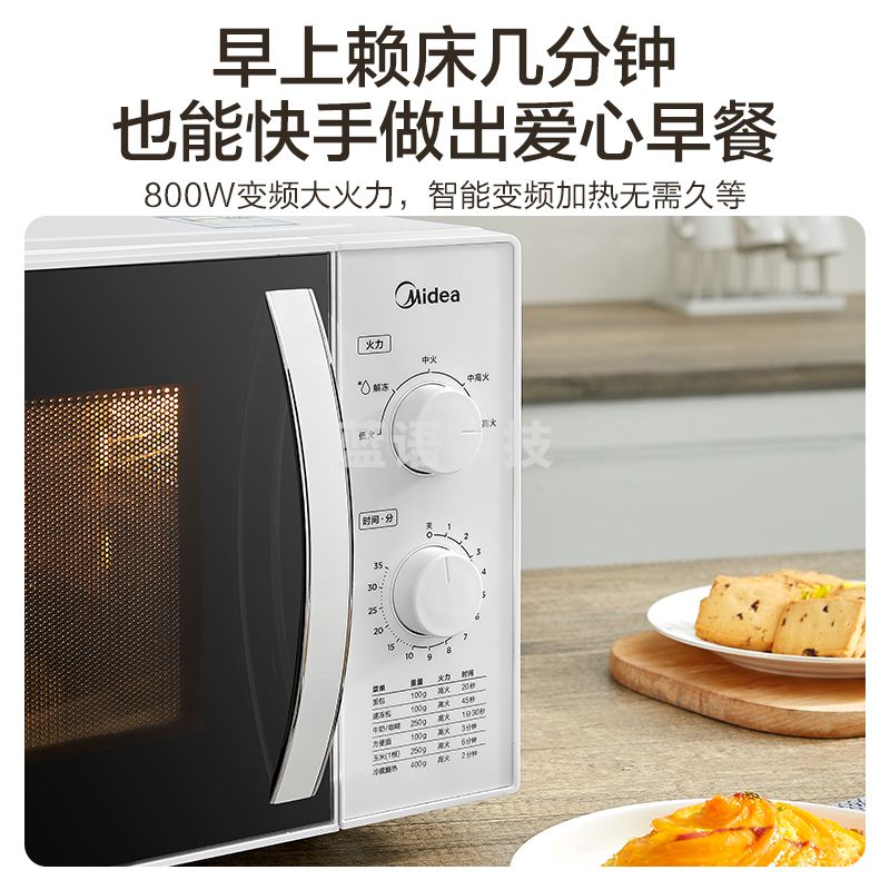 美的（Midea） 3-5人用 快捷微波炉 360°转盘加热 旋钮操控 五档火力 23升 M1-230E