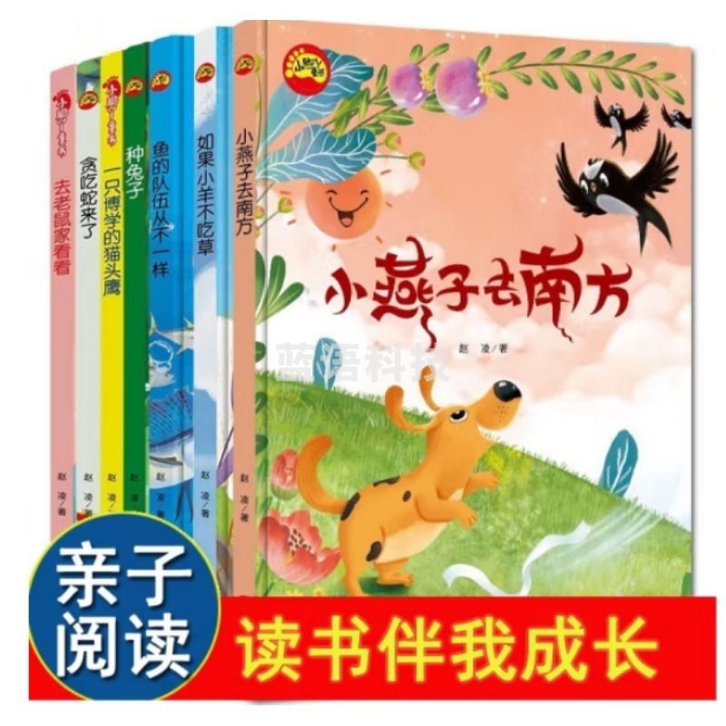 新华书店 小脚丫童书 系列3 共7册   黑龙江美术出版社 学科专用仪器设备