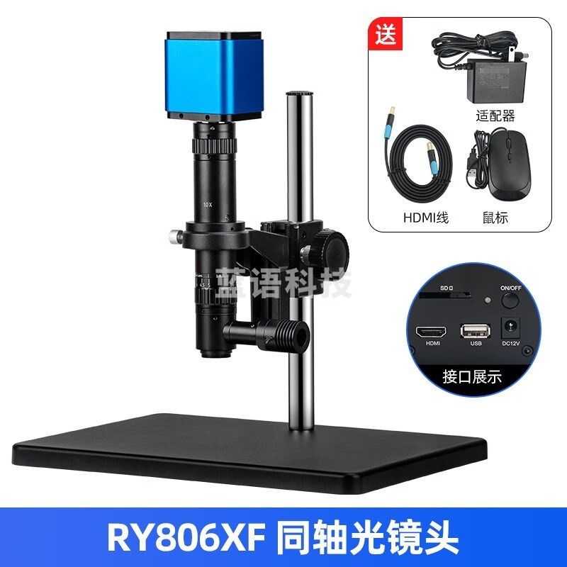 黑狗 BLACK DOG自动对焦同轴光41-307倍高清视频显微镜高清CCD相机维修4k科研级 RY806XF自动对焦同轴光显微镜 安全用仪器