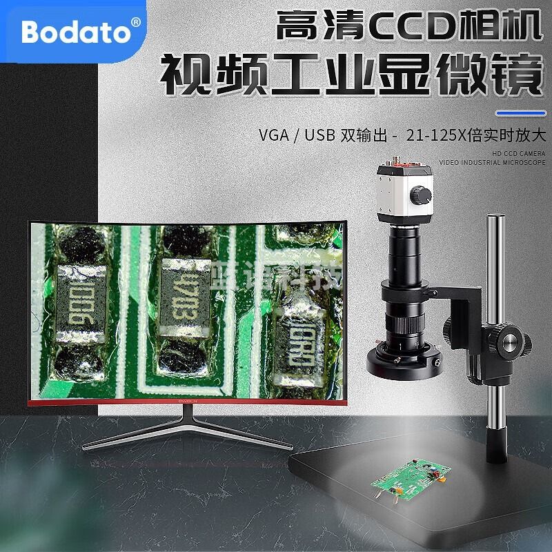 柏达通CCD相机高清工业电子显微镜手表维修鉴定1000带屏135倍测量工作台 GX-001显微镜（不含荧幕）. 安全用仪器