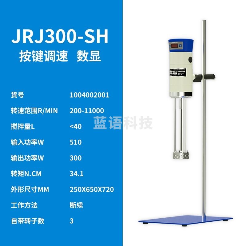 沪析/UXI沪析 均质机/乳化机 安全用仪器