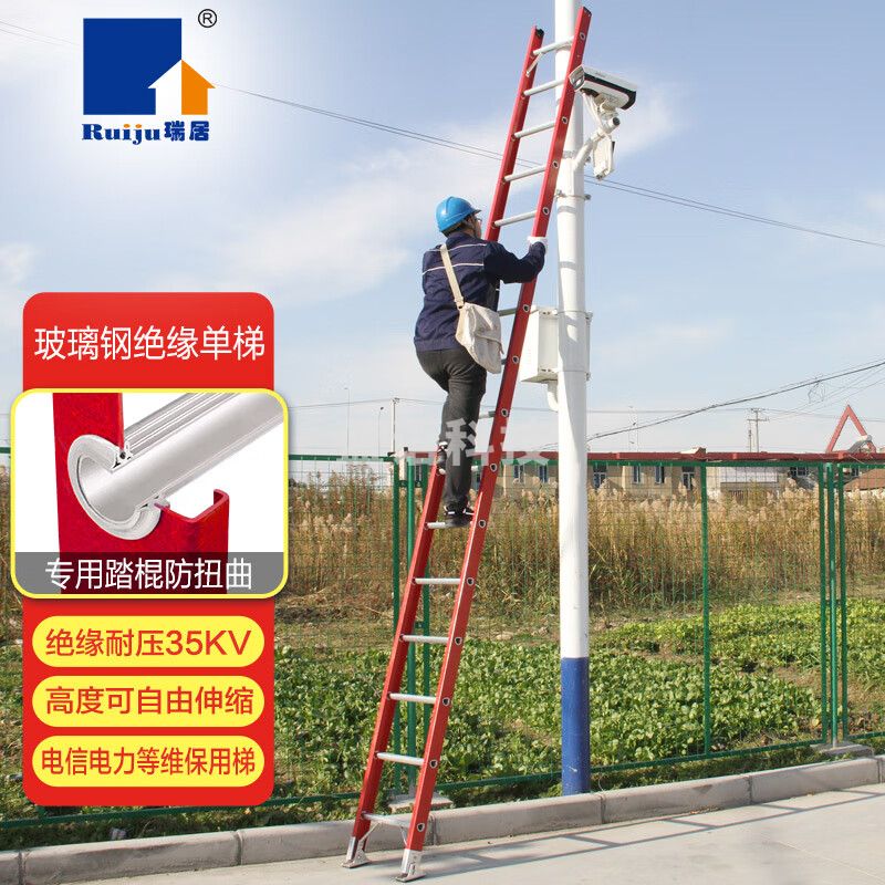 瑞居绝缘玻璃钢直梯登高拉伸梯电力消防伸缩加厚升降梯爬梯绝缘梯子FSDT-2300
