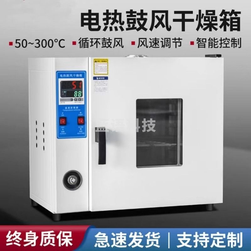 川荟博创 电热恒温鼓风干燥箱大灯实验室高温小型工业烘干机 70升101-1B不锈钢 底部加热 烘箱、干燥箱 安全用仪器