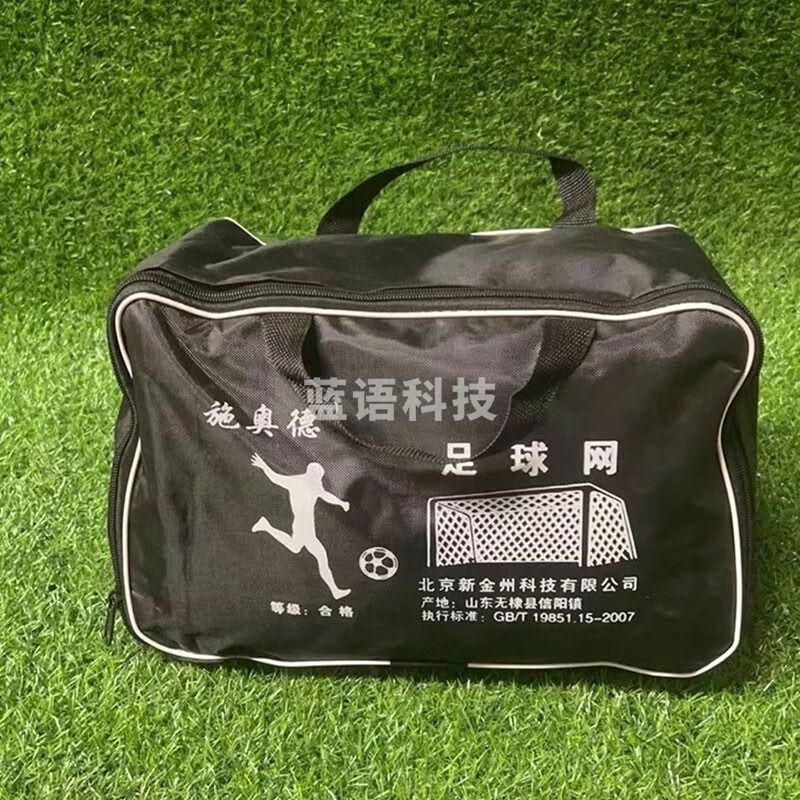 瑞世达 RSD-1160  足球网 有结球网涤纶材质4mm线径加粗足球门网 2只装 学科专用仪器设备