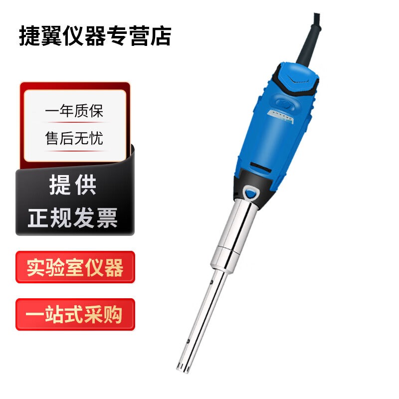 上海沪析HR-6B HR-10B实验室便携式匀浆机手持式组织乳化均质机 HR-6B(含10G刀头）