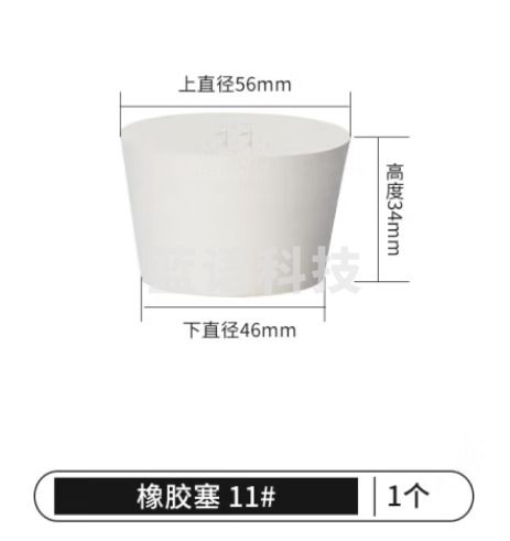 比克曼生物 LABSHARK 橡胶塞白胶塞圆锥形试管塞烧瓶塞密封塞白色实心橡皮塞子堵头堵孔 【11#】 10个