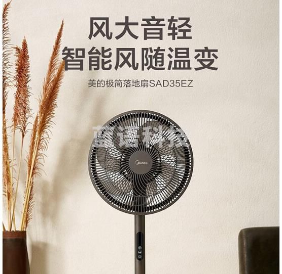 美的（Midea） 电风扇落地扇智能风扇家用遥控电扇落地风扇立式宿舍摇头办公室转页扇