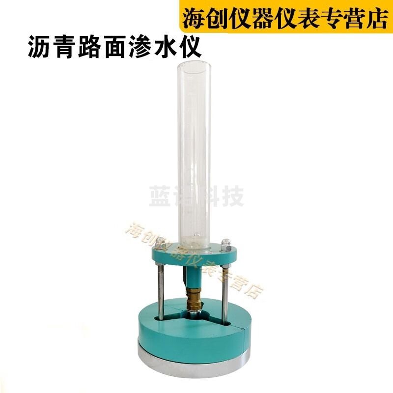中交建仪HDSS-3型路面渗水仪 路面渗水试验仪沥青混合料系数测定仪 安全用仪器