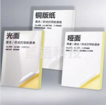 A4背胶纸