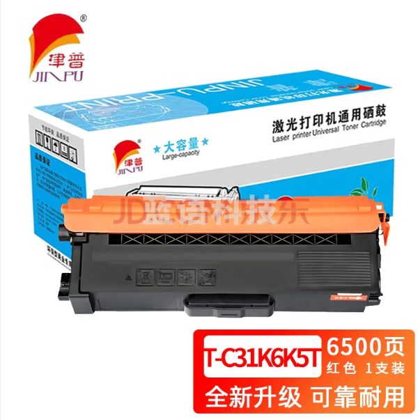 津普 T-C31M6K5T适用光电通MP3100CDN 红色