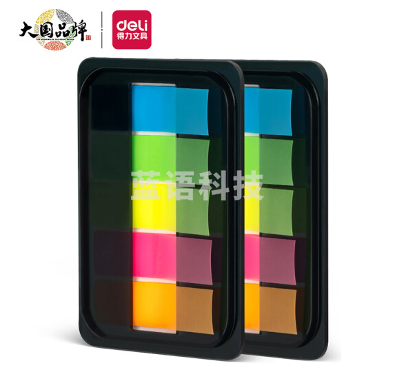 得力(deli)200张5色荧光膜指示标签贴 44*12mm抽取式便利贴便签条记事贴9069
