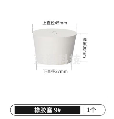 比克曼生物 LABSHARK 橡胶塞白胶塞圆锥形试管塞烧瓶塞密封塞白色实心橡皮塞子堵头堵孔 【9#】 10个