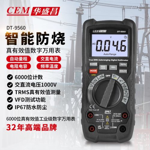 华盛昌（CEM）DT-9560数字万用表 智能防烧电工表 高精度真有效值工业级万能表