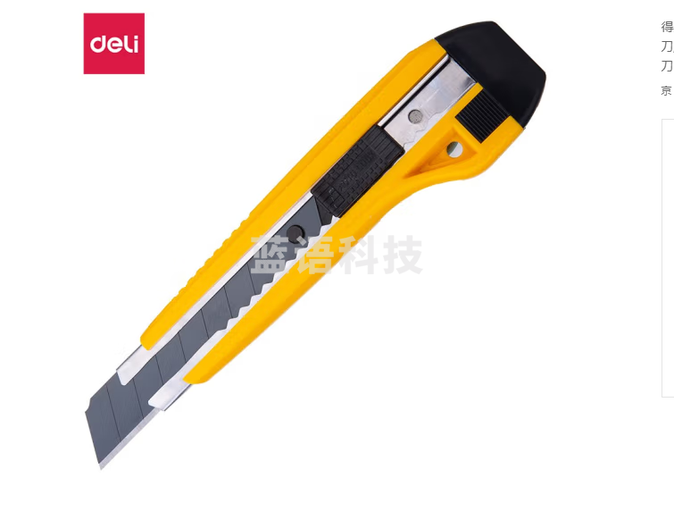 得力(deli)2044美工刀 黄色