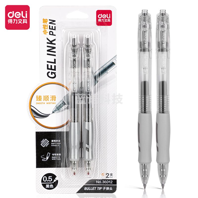 得力 36012(S128)臻顺滑办公中性笔0.5mm弹簧头(黑)(2支/卡)