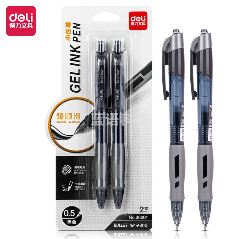 得力 36061(S08)臻顺滑办公中性笔0.5mm弹簧头(黑)(2支/卡)