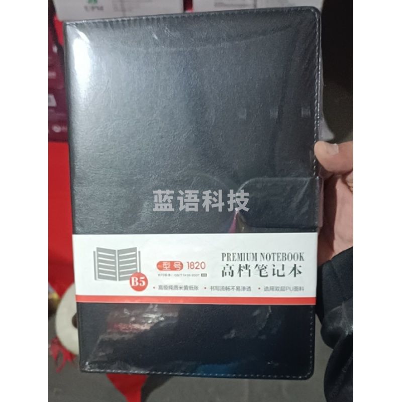 记事本/笔记本 高档皮面扣装办公本