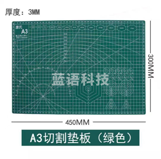 切割垫板雕刻板(A3绿色)切割垫板刻度手工书写考试画画美工工作台绘画学生美术裁纸软桌垫防割板