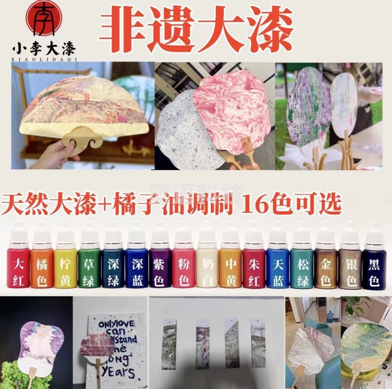 非遗大漆diy手工16色天然大漆