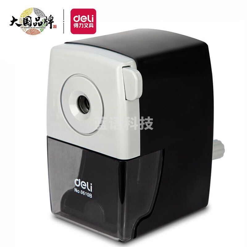 得力0610B 手摇削笔机 削笔器/转笔刀 手摇笔刨 白黑款