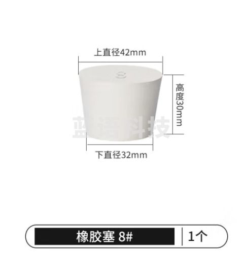 比克曼生物 LABSHARK 橡胶塞白胶塞圆锥形试管塞烧瓶塞密封塞白色实心橡皮塞子堵头堵孔 【8#】 10个
