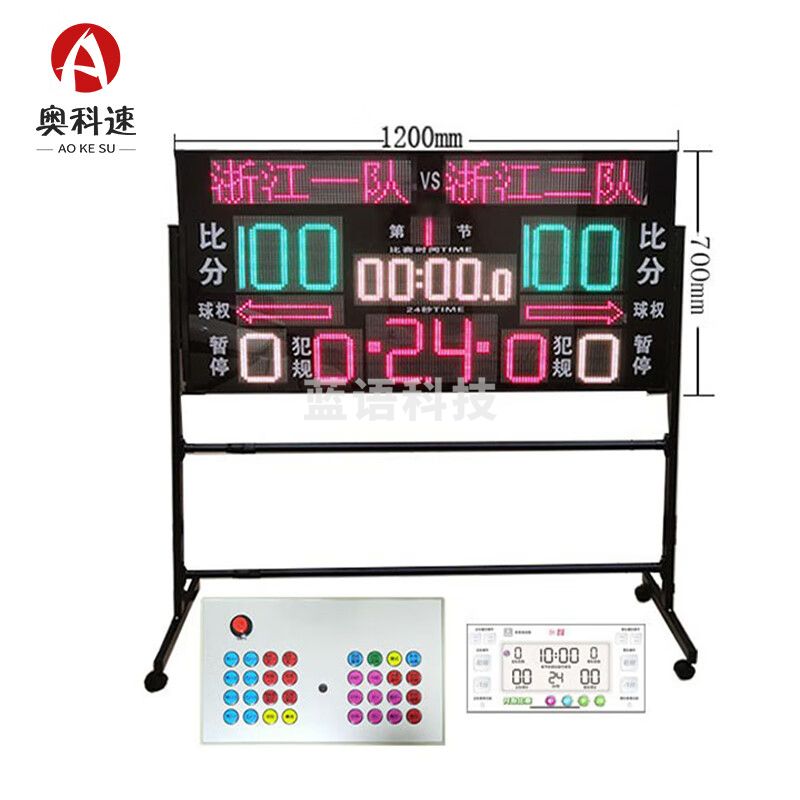奥科速 篮球 比赛电子记分牌计时器计分器计分牌 【升级款】A版100*50