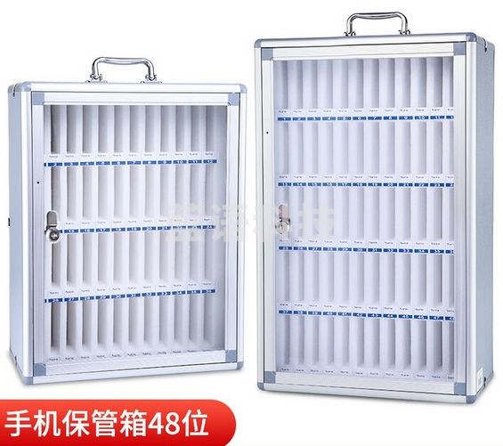 手机收纳箱铝合金带锁48位