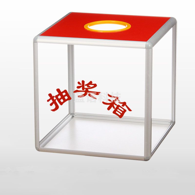 晟诺 25cm投票箱 抽奖箱 SN-25cm
