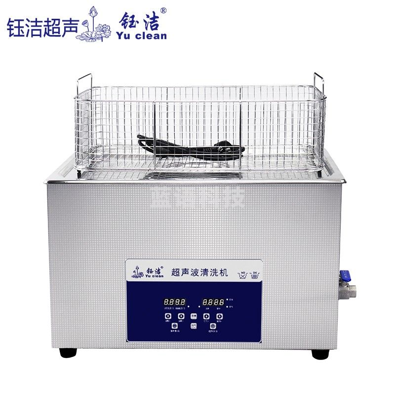 钰洁工业用商用超声波清洗机除油锈松香五金配件清洗神器线路板清洗 AK-100SD/30L/1080W功率
