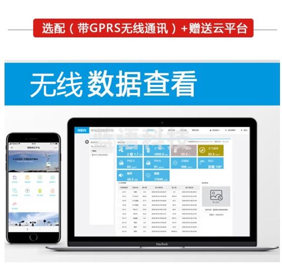 仪谷（YIGU）手持式土壤检测仪便携式土壤墒情检测仪土壤湿度水分检测仪高精度 GPRS无线看数据（单配件）