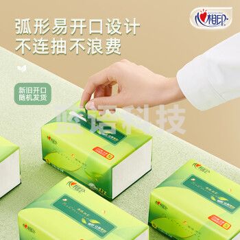 心相印抽纸【肖战同款】茶语丝享 真S码3层110抽*6包 纸巾(新旧交替)