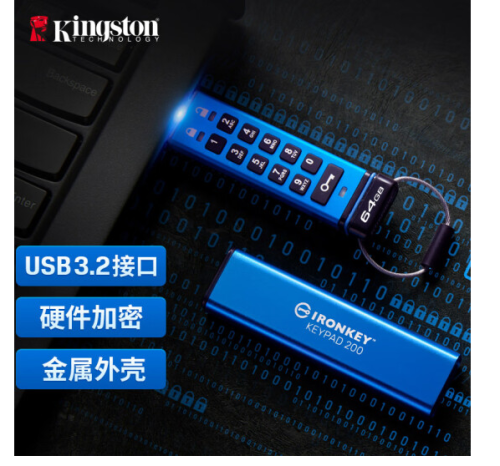 金士顿 64GB USB3.2 Gen1 U盘 IKKP200 256位AES硬件数字加密 金属外壳 读速145MB/s