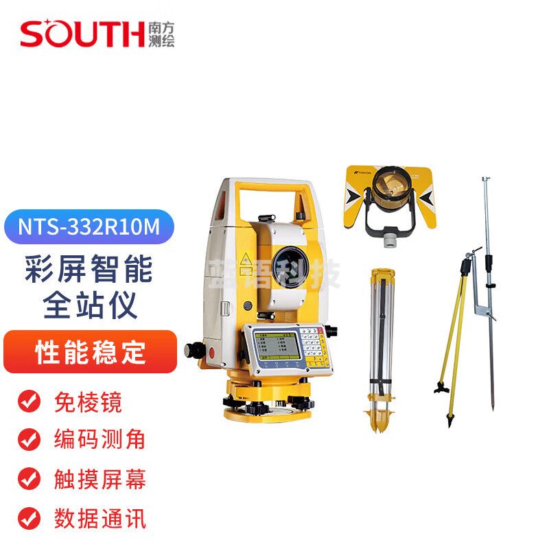 SOUTH南方测绘NTS-332R10M+全套配件全站仪高精度免棱镜工程测量仪器