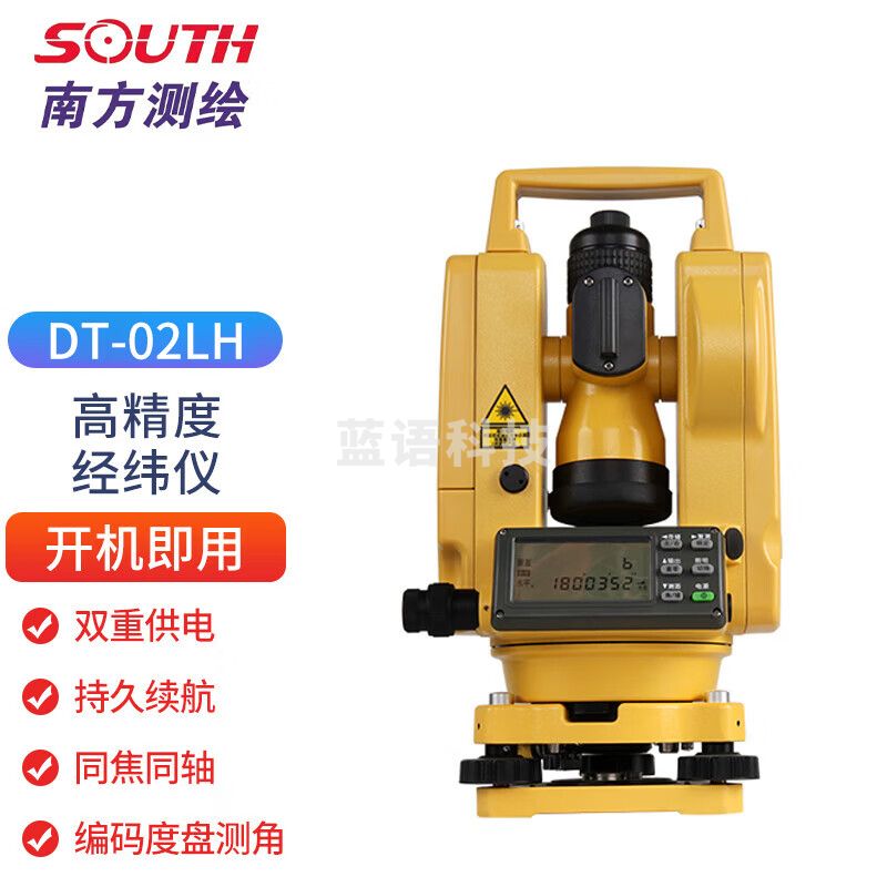 SOUTH南方测绘经纬仪DT-02LH电子双激光安装工程高精度全自动仪器建筑直角测量
