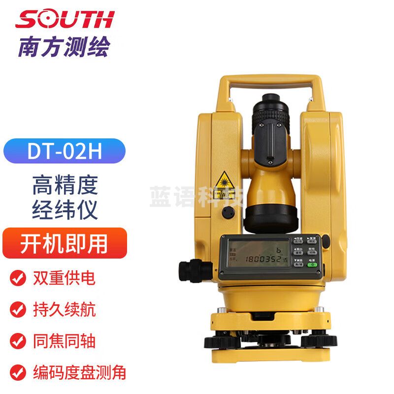 SOUTH南方测绘经纬仪DT-02H电子单激光安装工程高精度全自动仪器建筑直角测量