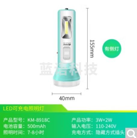 康铭 迷你小手电