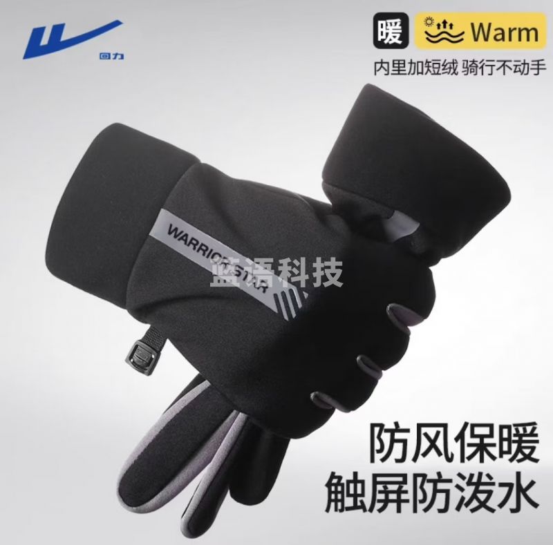 防滑触屏防护手套(男)