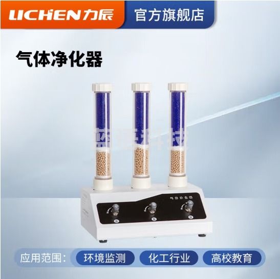 力辰科技 高纯氢气发生器氮气发生器空气发生器气相色谱仪气体源300ml/min 气体净化器