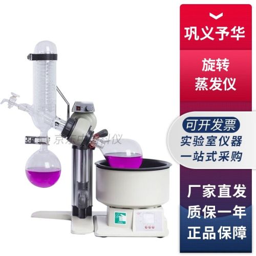 巩义予华YRE-2011实验室旋转蒸发仪
