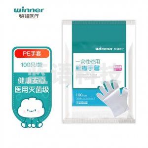 稳健 Winner 604-005055-01 一次性手套 无菌级PE手套 防滑抗漏抗裂透明伤口清洁护理 100只/袋