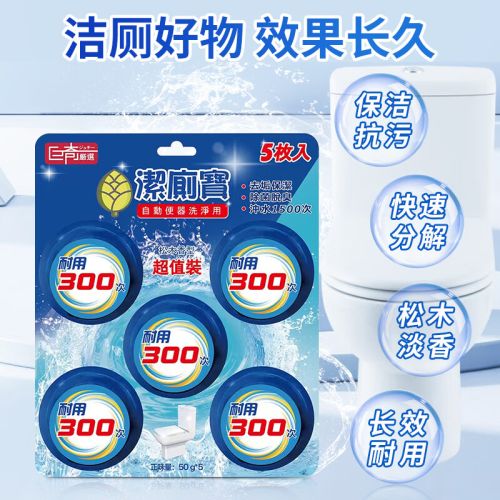 蓝泡泡洁厕宝 50g*15块洁厕块 去污洁厕灵厕所马桶清洁剂