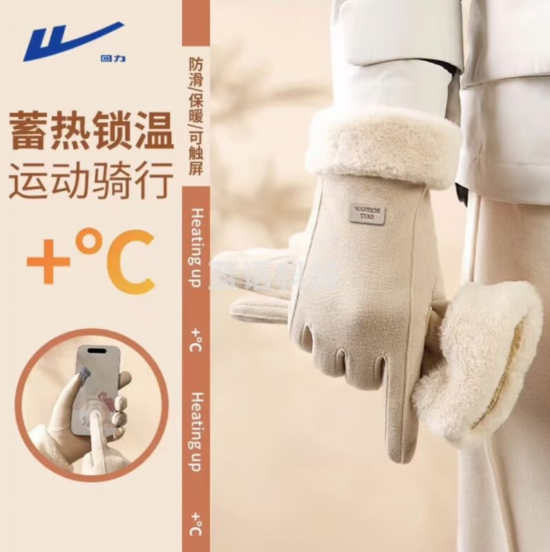 防滑触屏防护手套.