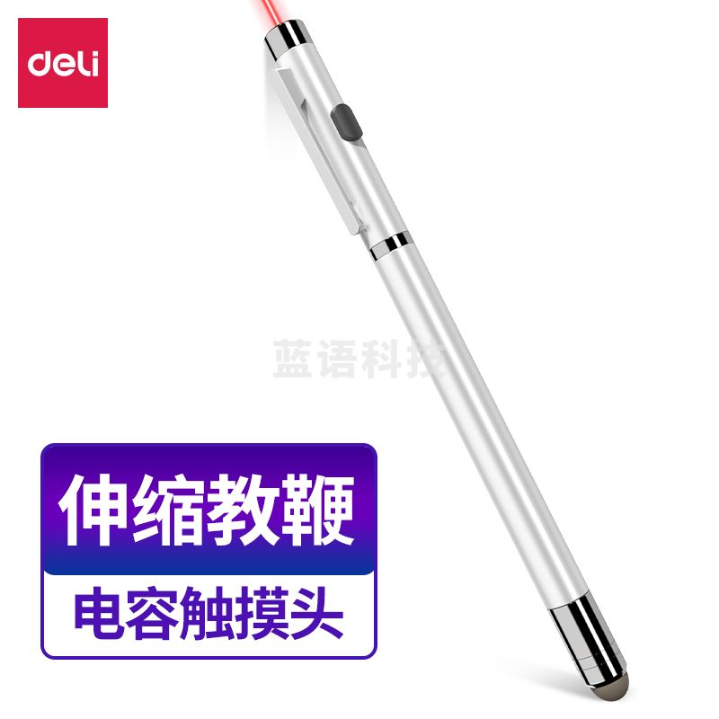 得力(deli) 3934T触屏激光笔(银)(支)