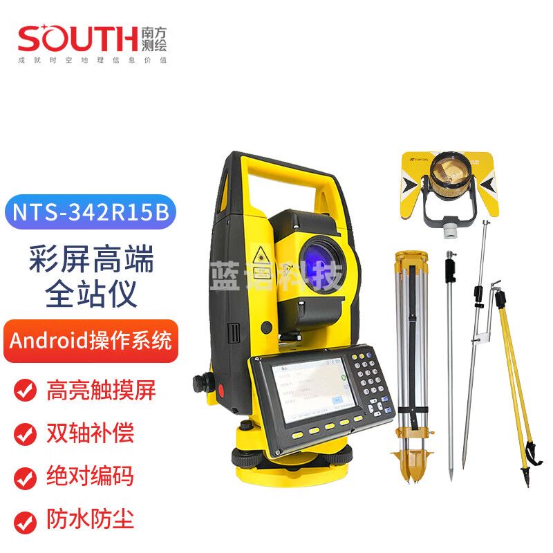 SOUTH南方测绘NTS-342R15B免棱镜1500米全站仪高精度2秒精度南方全站仪+全套配件