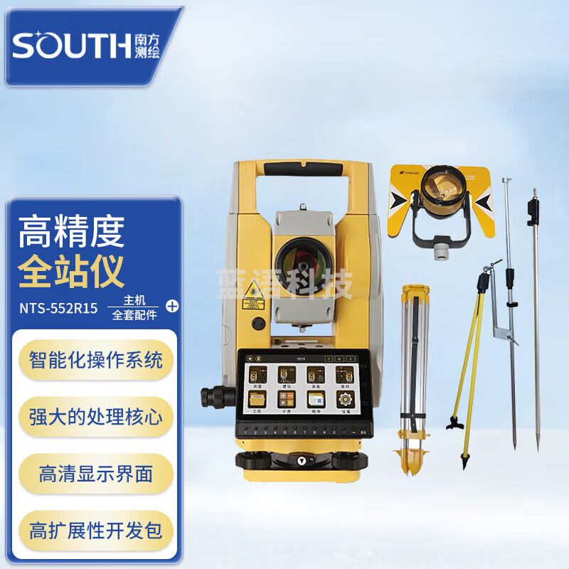 SOUTH南方测绘NTS-552R15免棱镜1500米全站仪安卓系统高精度2秒精度南方全站仪+全套配件
