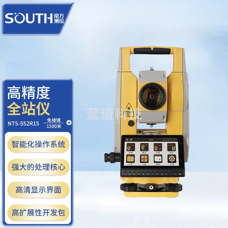SOUTH南方测绘NTS-552R15免棱镜1500米全站仪安卓系统高精度2秒精度南方全站仪