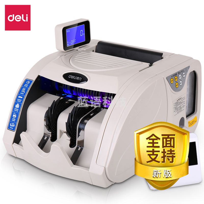 得力3920S点钞机(白灰)(台)