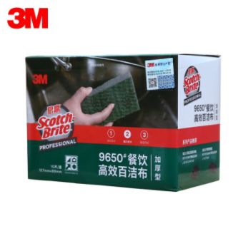 3M 思高9650 加厚型高效百洁布 洗碗布清洁布重污垢清洁布耐用型百洁布【10片/盒】